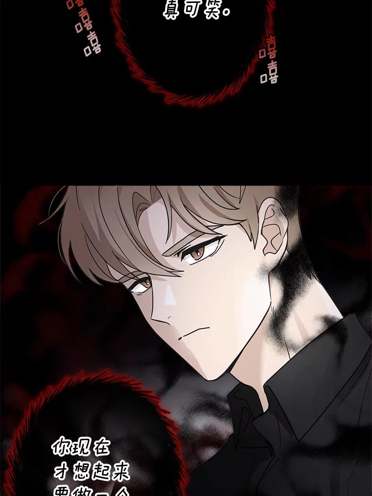 《李世界的平凡生活》24.可疑的伤痕 第27页