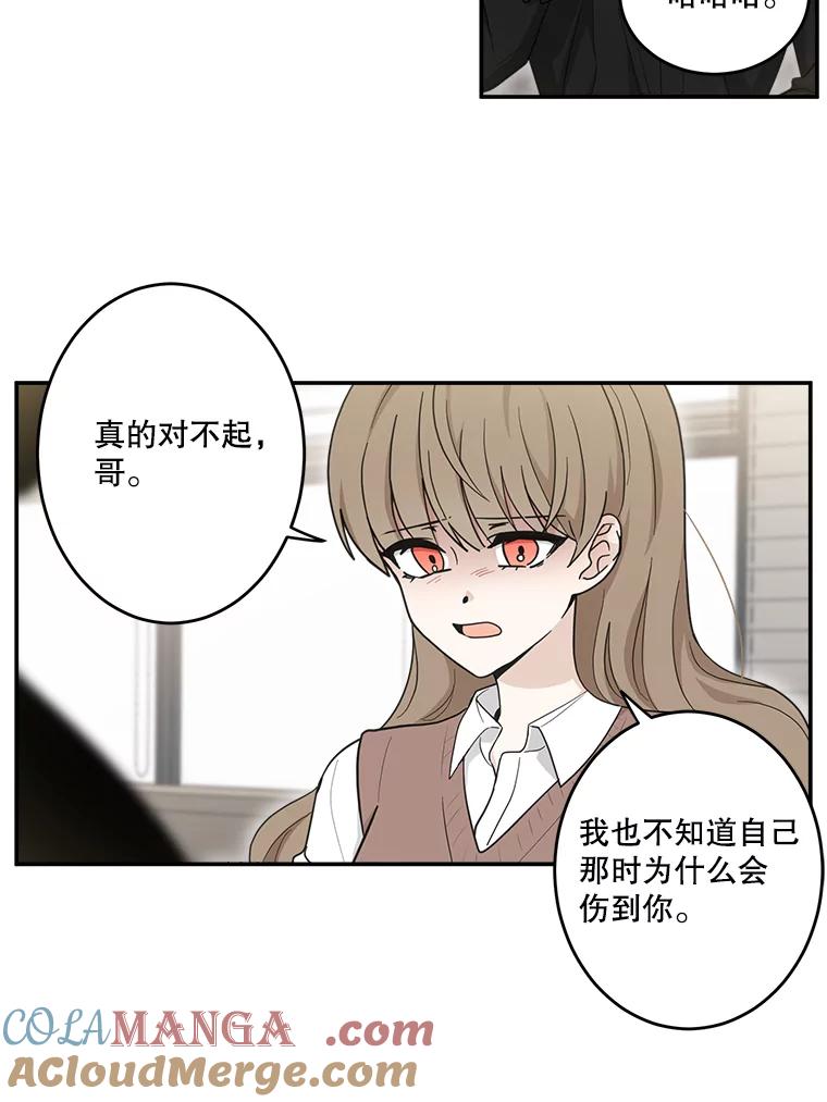 《李世界的平凡生活》24.可疑的伤痕 第19页
