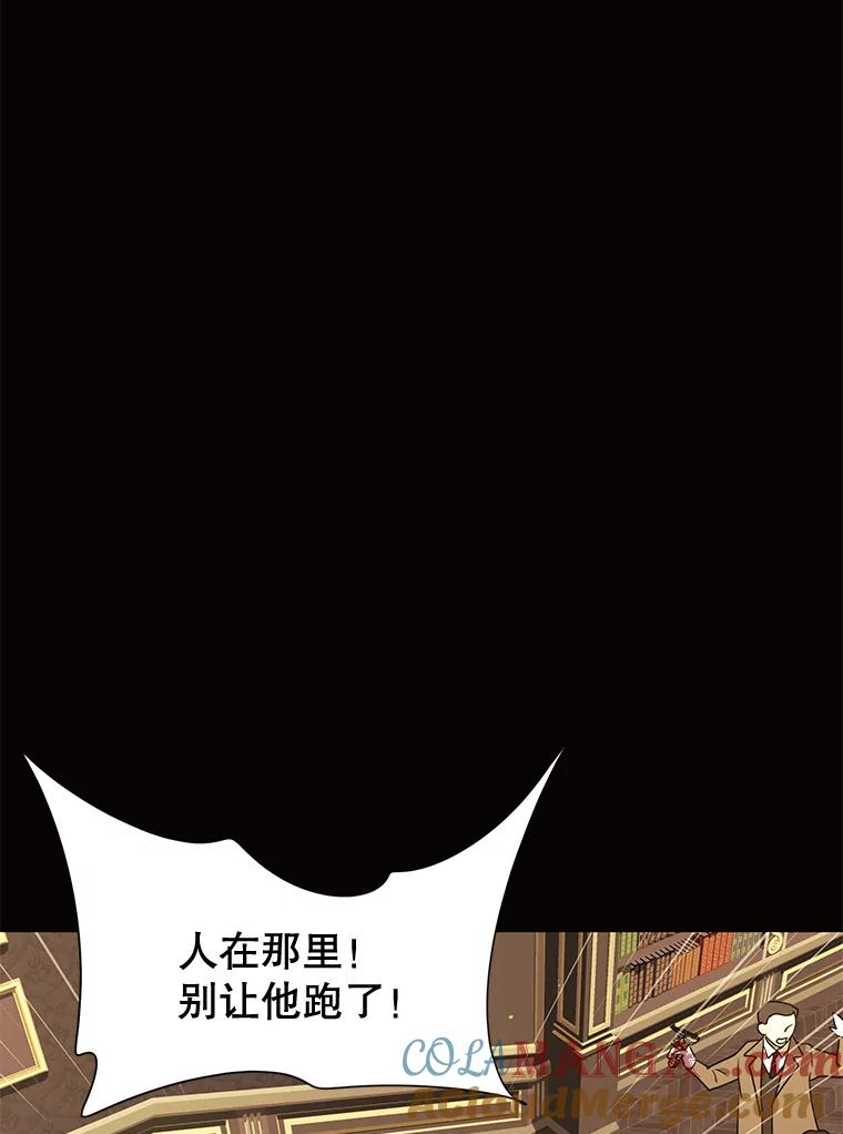 《恶女的出道作》24.血色的朗读派对 第101页