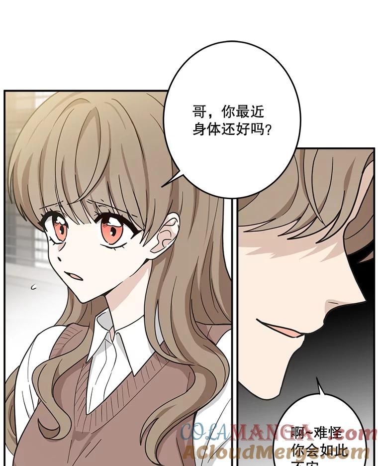 《李世界的平凡生活》24.可疑的伤痕 第10页