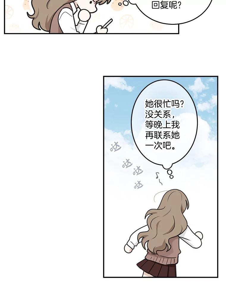 《李世界的平凡生活》24.可疑的伤痕 第36页