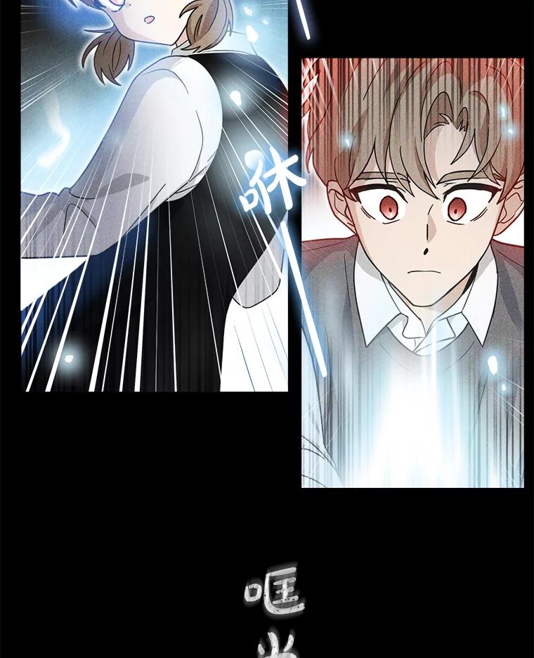 《李世界的平凡生活》24.可疑的伤痕 第14页