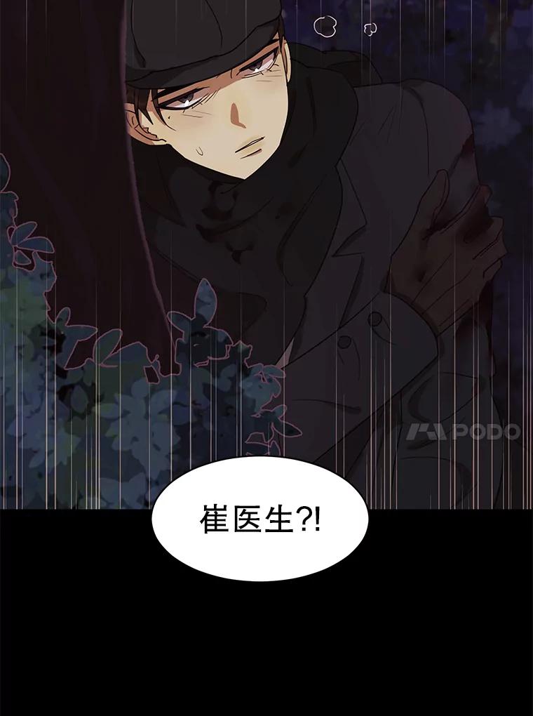 《恶女的出道作》24.血色的朗读派对 第131页