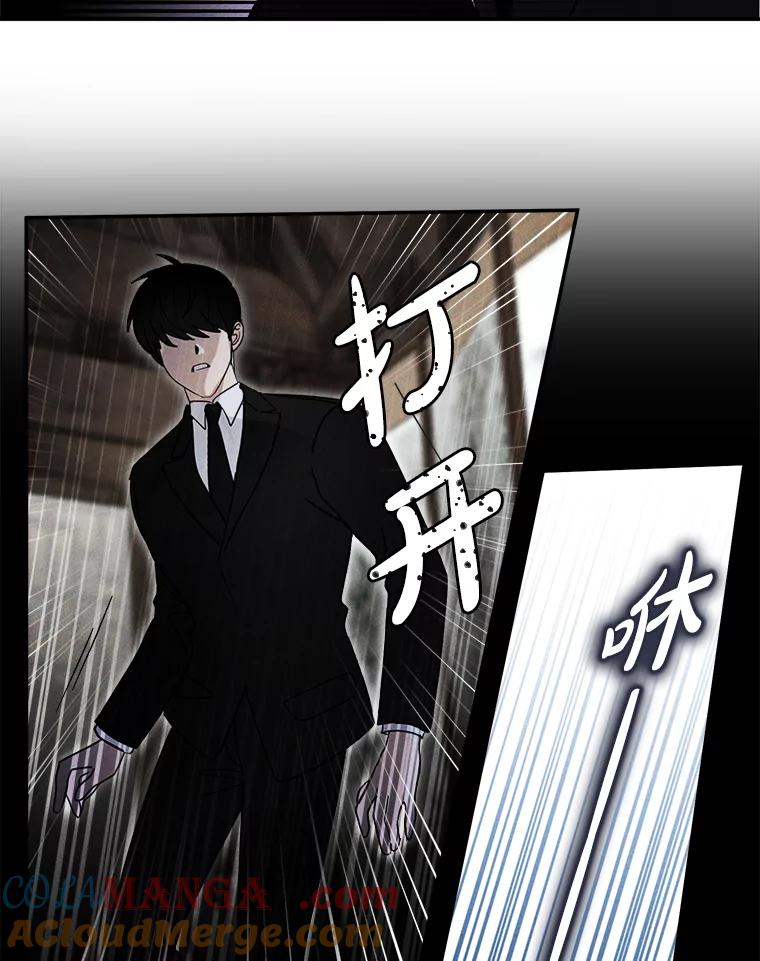 《李世界的平凡生活》24.可疑的伤痕 第49页