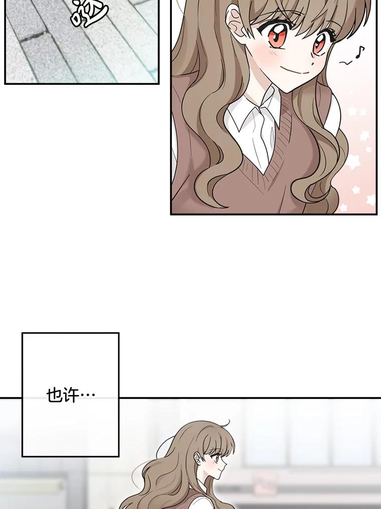 《李世界的平凡生活》24.可疑的伤痕 第32页