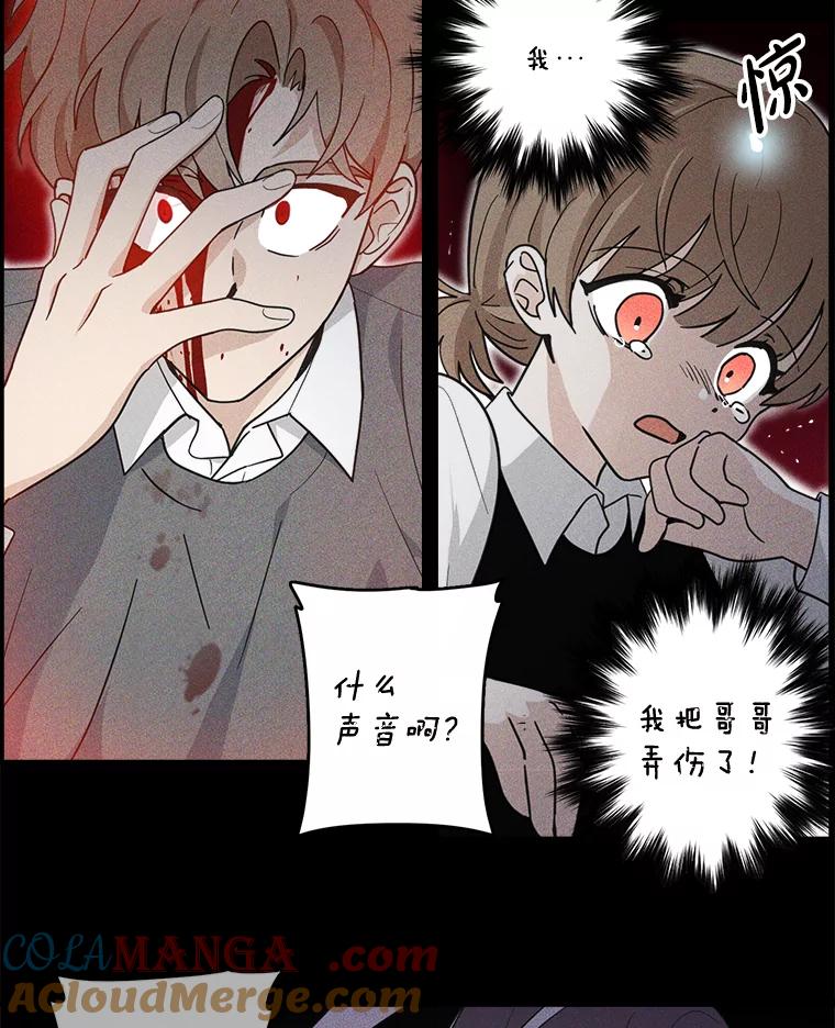 《李世界的平凡生活》24.可疑的伤痕 第16页
