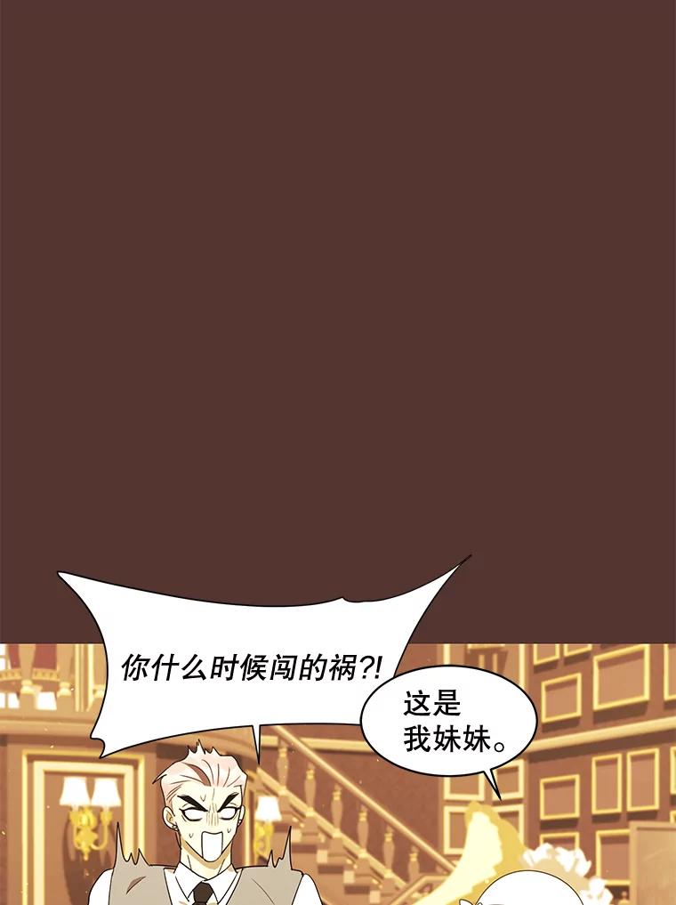 《恶女的出道作》24.血色的朗读派对 第15页