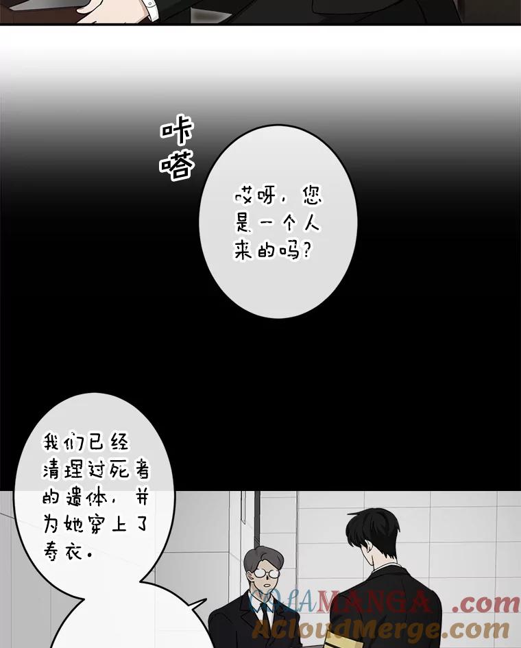 《李世界的平凡生活》24.可疑的伤痕 第40页