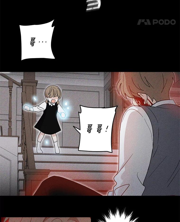 《李世界的平凡生活》24.可疑的伤痕 第15页