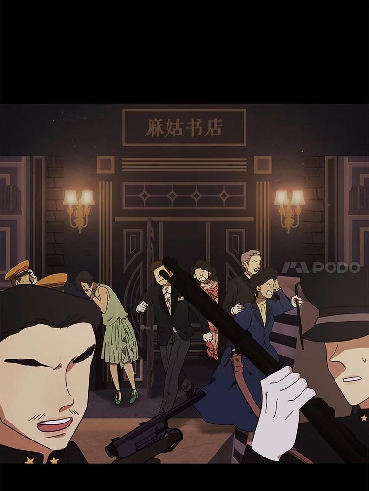 《恶女的出道作》24.血色的朗读派对 第115页