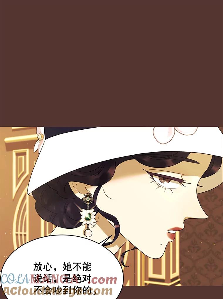 《恶女的出道作》24.血色的朗读派对 第17页