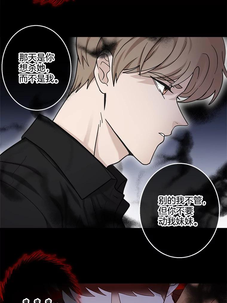 《李世界的平凡生活》24.可疑的伤痕 第29页
