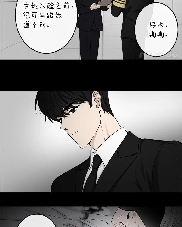 《李世界的平凡生活》24.可疑的伤痕 第41页