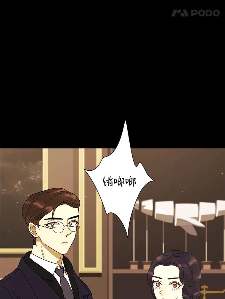《恶女的出道作》24.血色的朗读派对 第74页