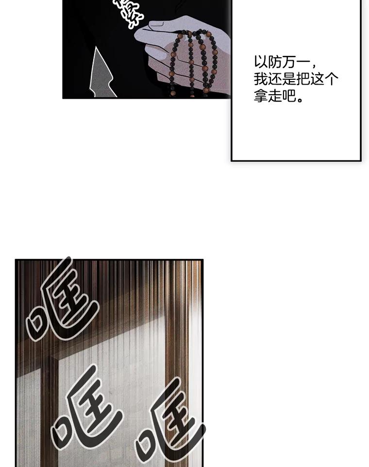 《李世界的平凡生活》24.可疑的伤痕 第47页
