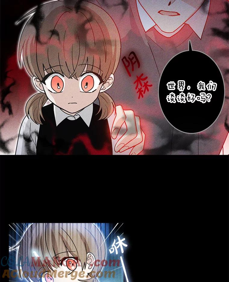 《李世界的平凡生活》24.可疑的伤痕 第13页