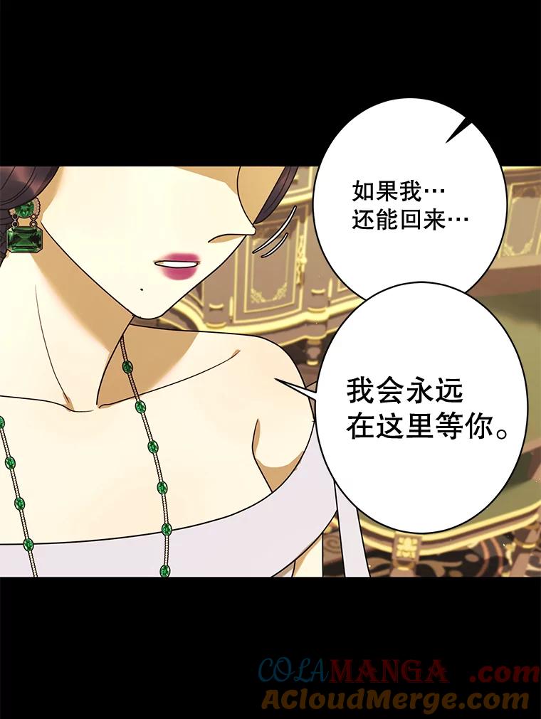 《恶女的出道作》24.血色的朗读派对 第69页