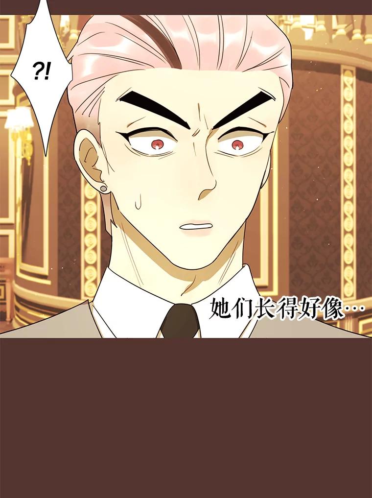 《恶女的出道作》24.血色的朗读派对 第14页
