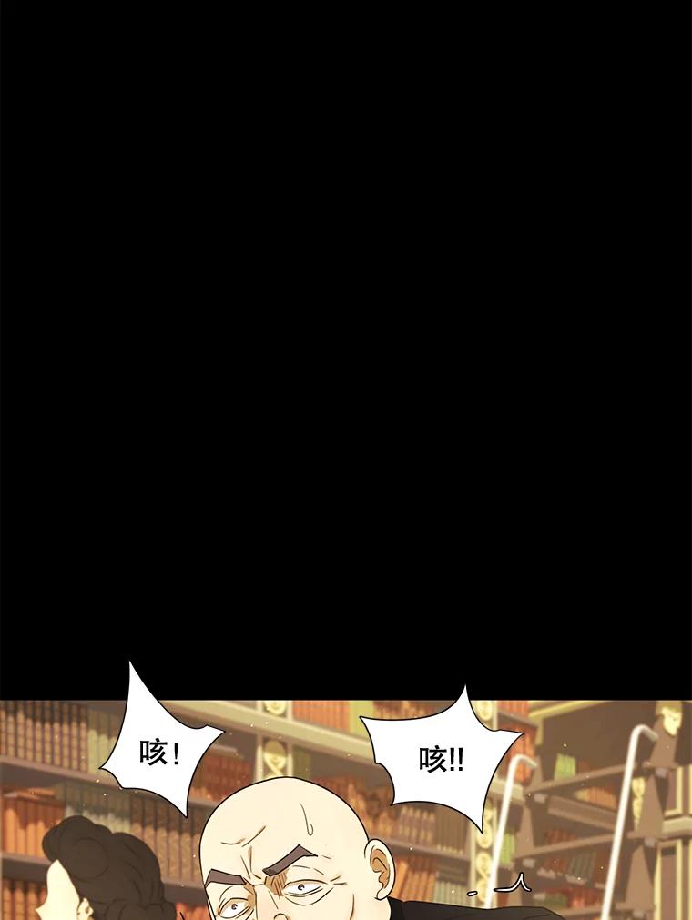 《恶女的出道作》24.血色的朗读派对 第72页