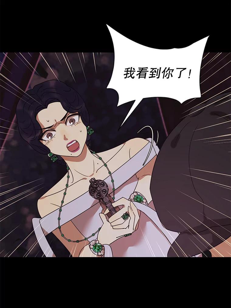 《恶女的出道作》24.血色的朗读派对 第126页