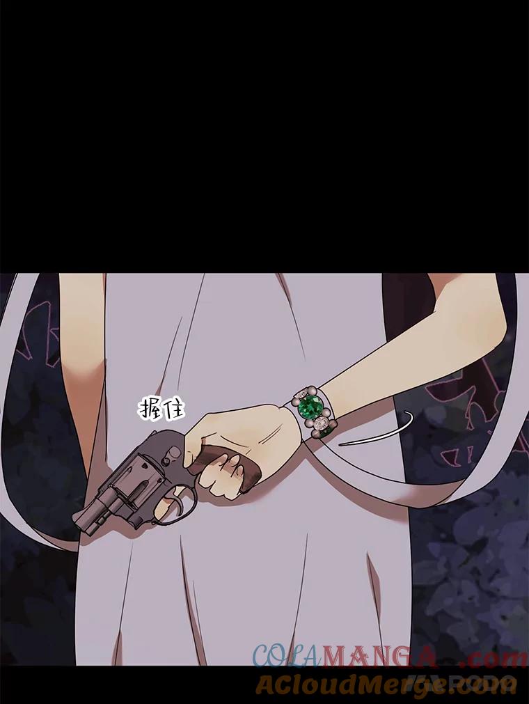 《恶女的出道作》24.血色的朗读派对 第121页