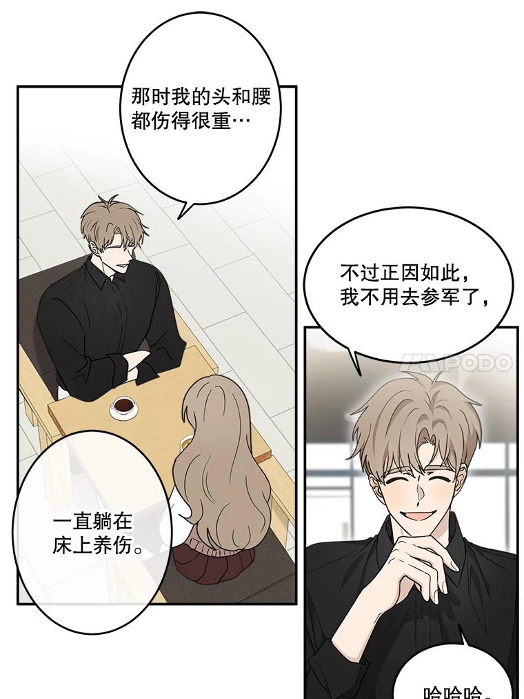《李世界的平凡生活》24.可疑的伤痕 第18页