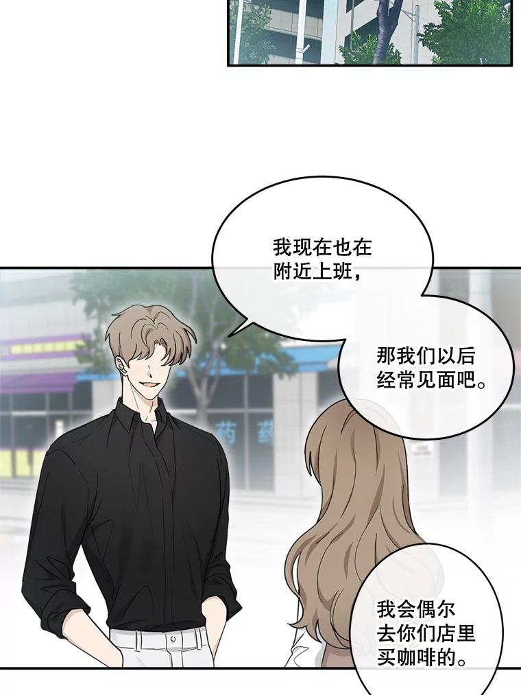《李世界的平凡生活》24.可疑的伤痕 第23页