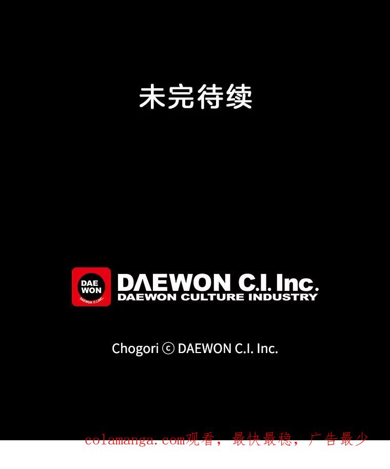 《李世界的平凡生活》24.可疑的伤痕 第57页