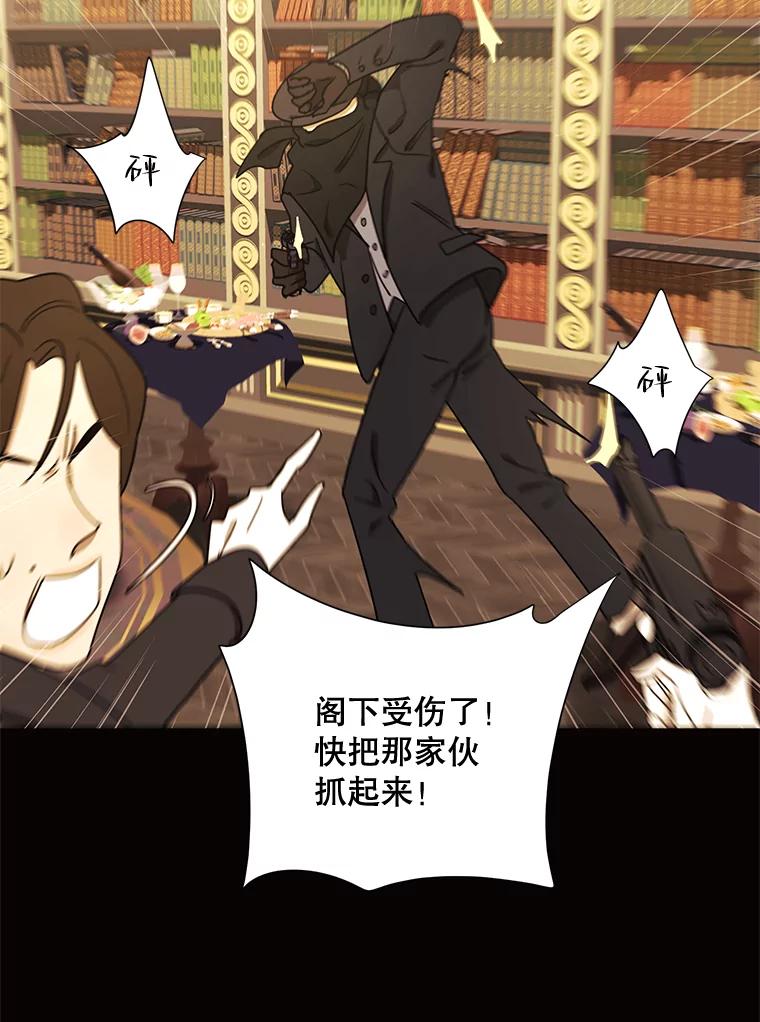 《恶女的出道作》24.血色的朗读派对 第100页