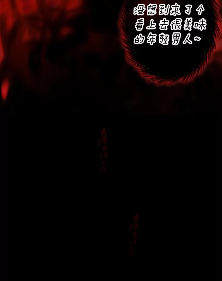 《李世界的平凡生活》24.可疑的伤痕 第56页
