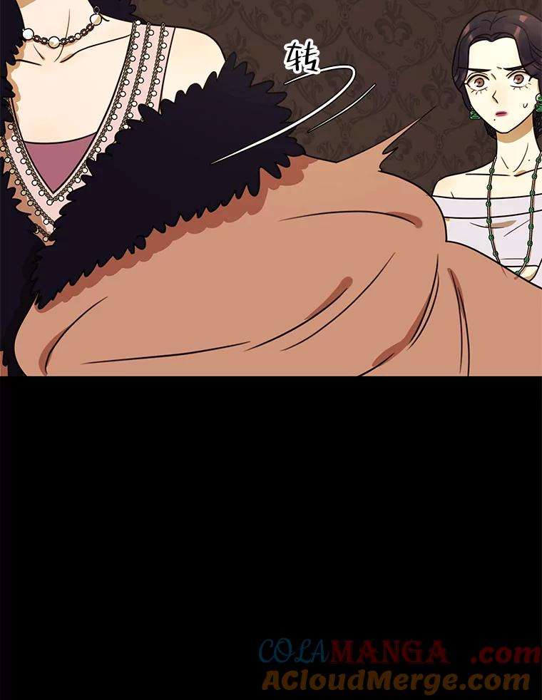 《恶女的出道作》24.血色的朗读派对 第53页
