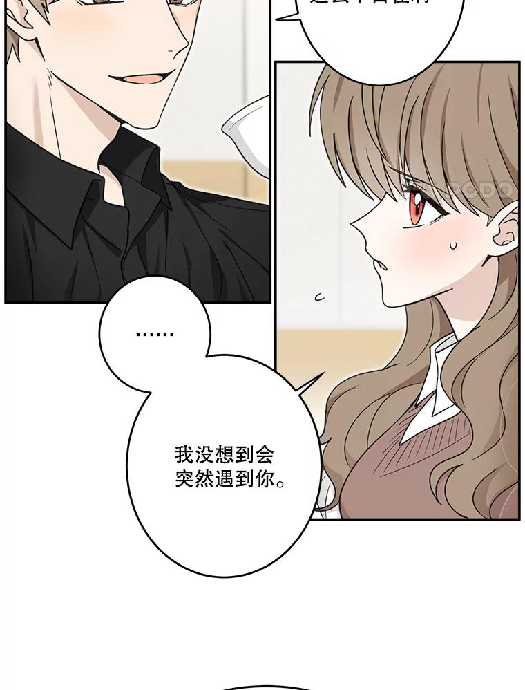 《李世界的平凡生活》24.可疑的伤痕 第8页