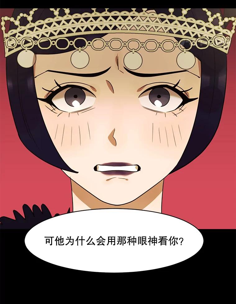 《恶女的出道作》24.血色的朗读派对 第51页