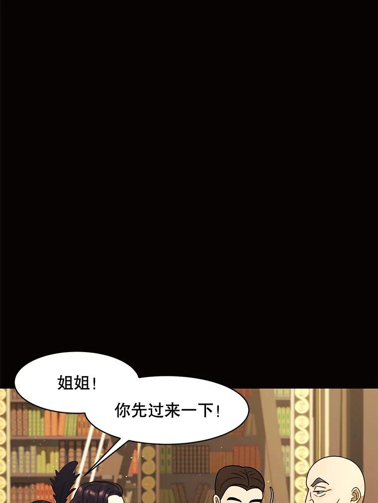 《恶女的出道作》24.血色的朗读派对 第42页