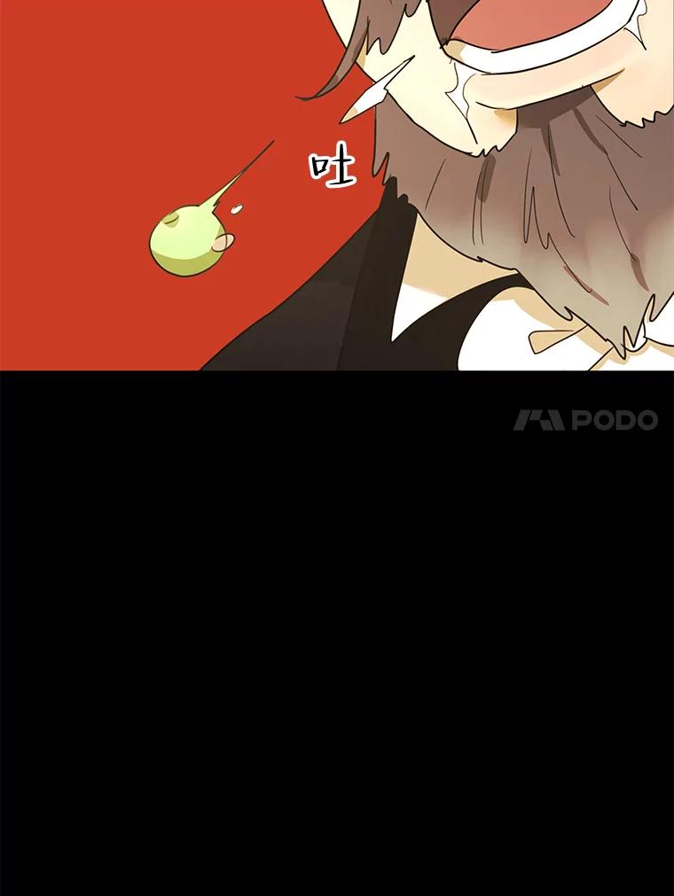 《恶女的出道作》24.血色的朗读派对 第80页