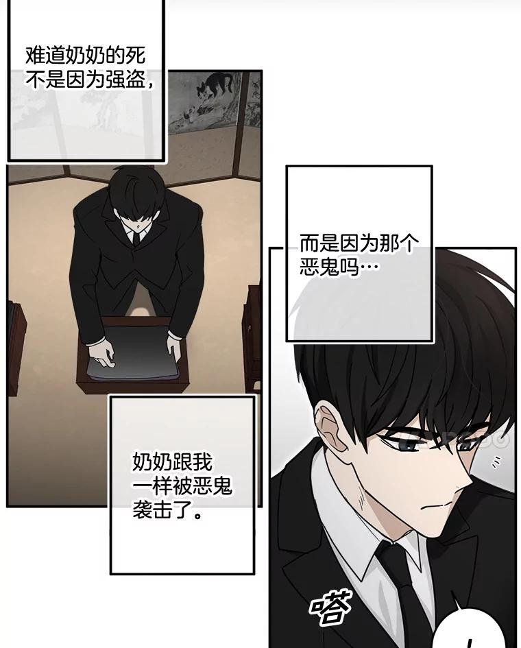 《李世界的平凡生活》24.可疑的伤痕 第44页