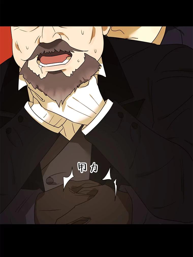 《恶女的出道作》24.血色的朗读派对 第78页