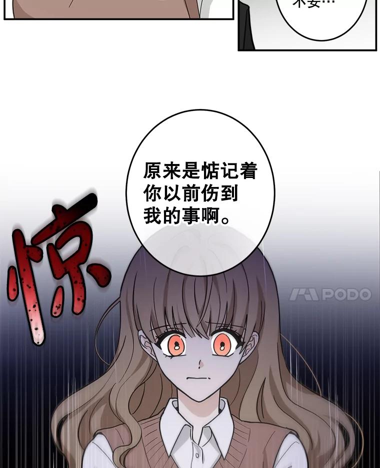《李世界的平凡生活》24.可疑的伤痕 第11页