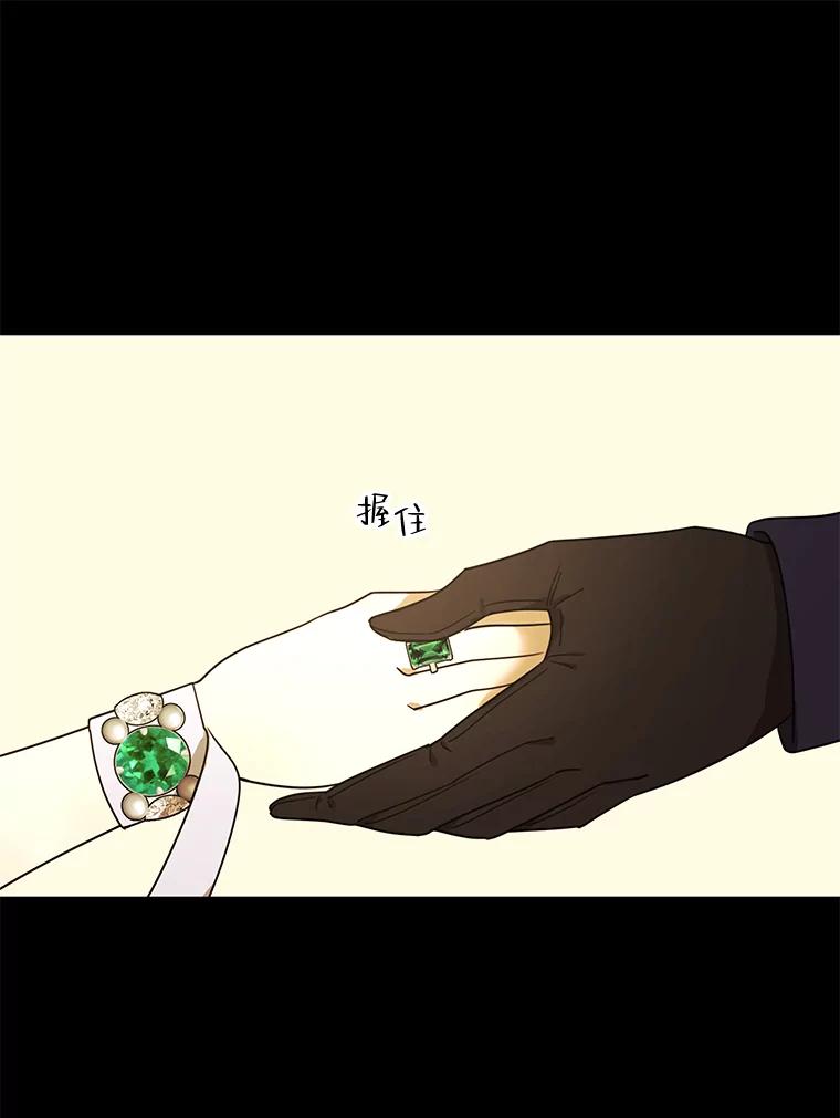 《恶女的出道作》24.血色的朗读派对 第66页
