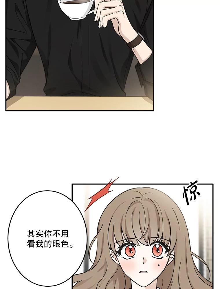 《李世界的平凡生活》24.可疑的伤痕 第6页