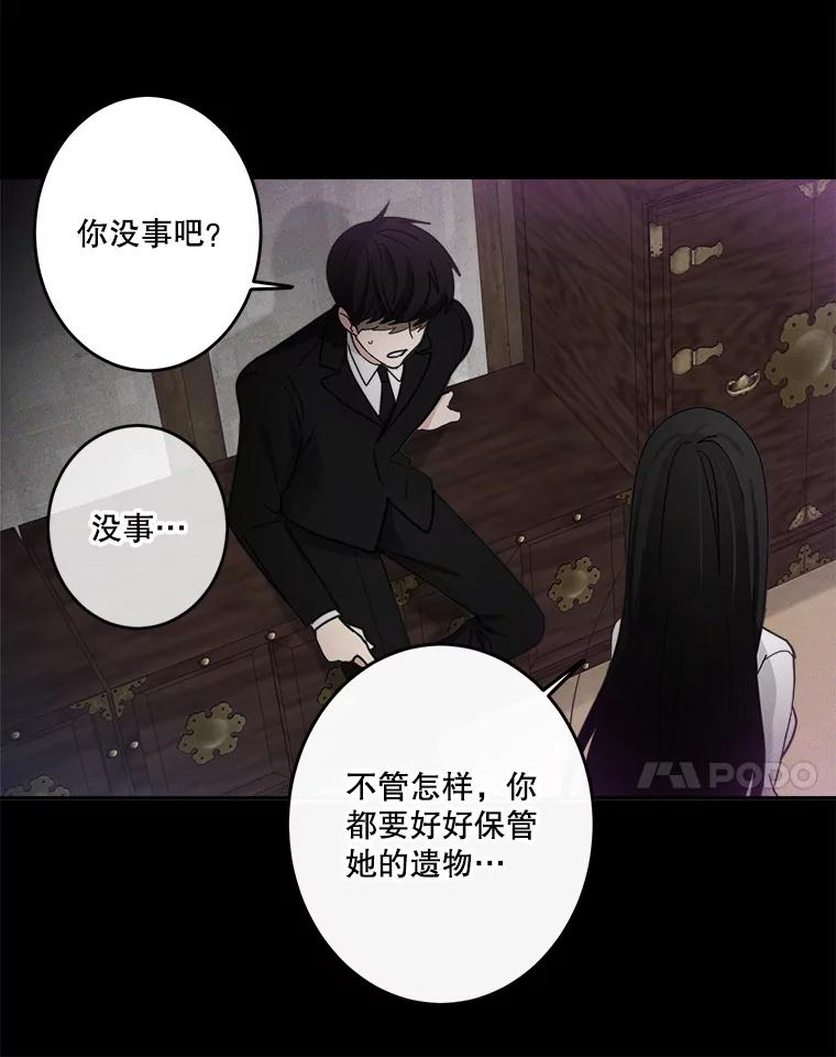 《李世界的平凡生活》25.假巫婆与特别回忆篇 第24页