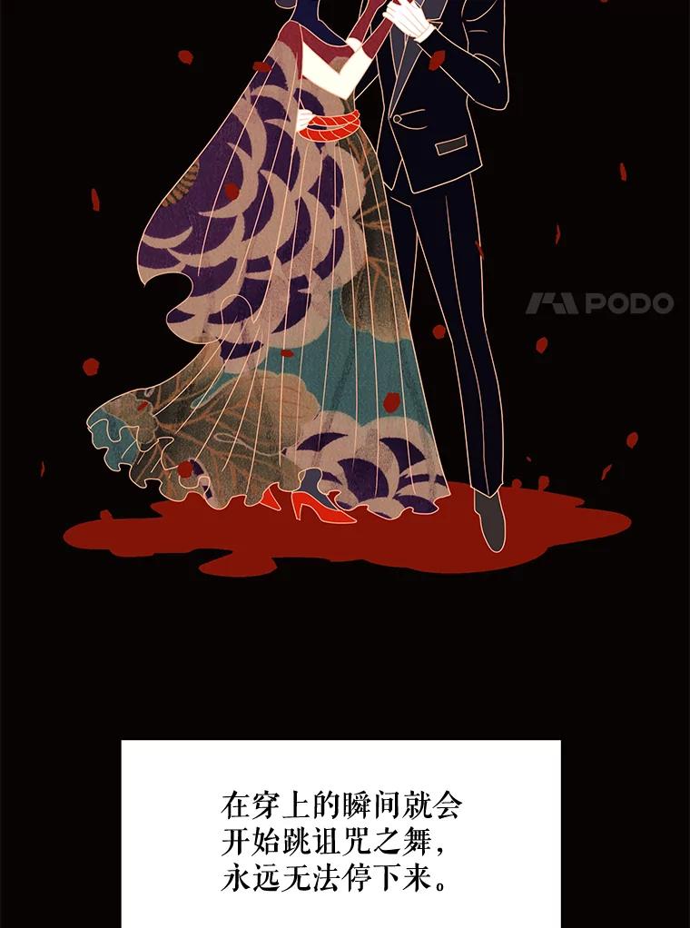《恶女的出道作》25.心意 第7页