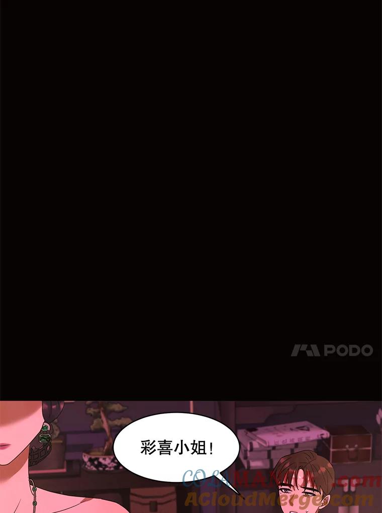 《恶女的出道作》25.心意 第13页