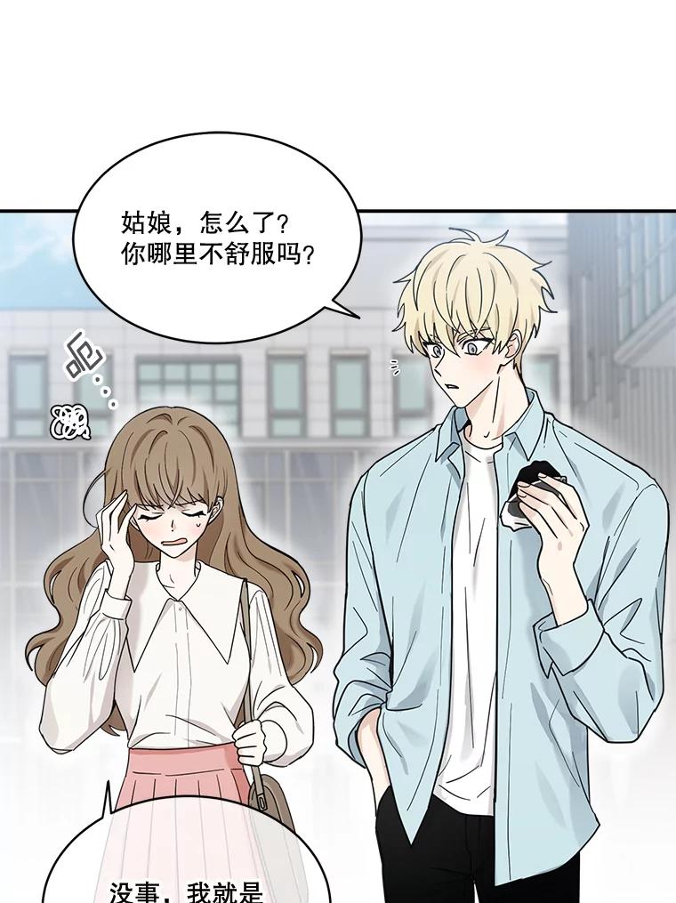 《李世界的平凡生活》25.假巫婆与特别回忆篇 第36页