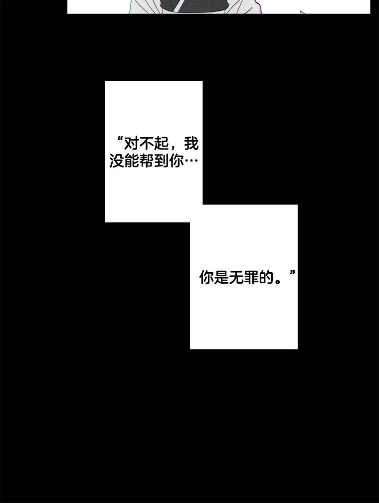 《李世界的平凡生活》25.假巫婆与特别回忆篇 第78页