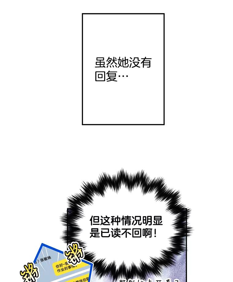 《李世界的平凡生活》25.假巫婆与特别回忆篇 第45页
