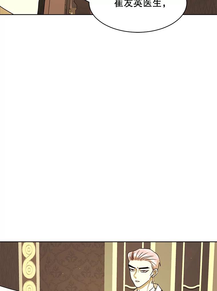 《恶女的出道作》25.心意 第51页