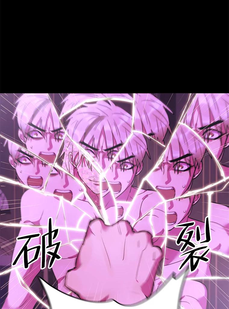 《恶女的出道作》25.心意 第91页