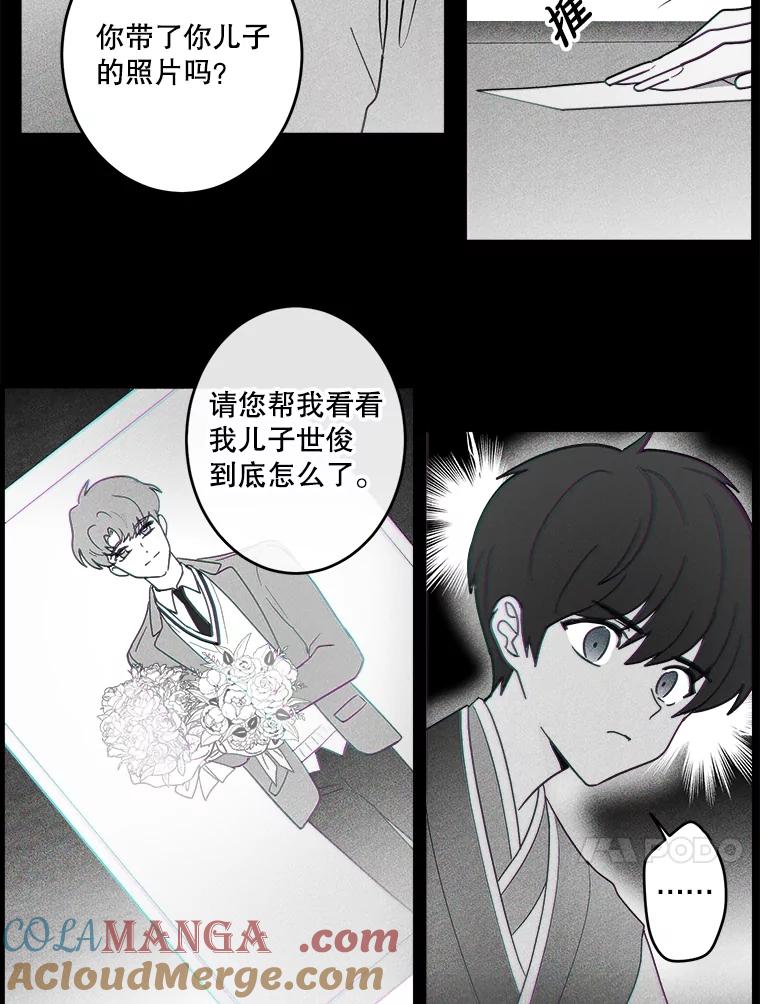 《李世界的平凡生活》25.假巫婆与特别回忆篇 第70页