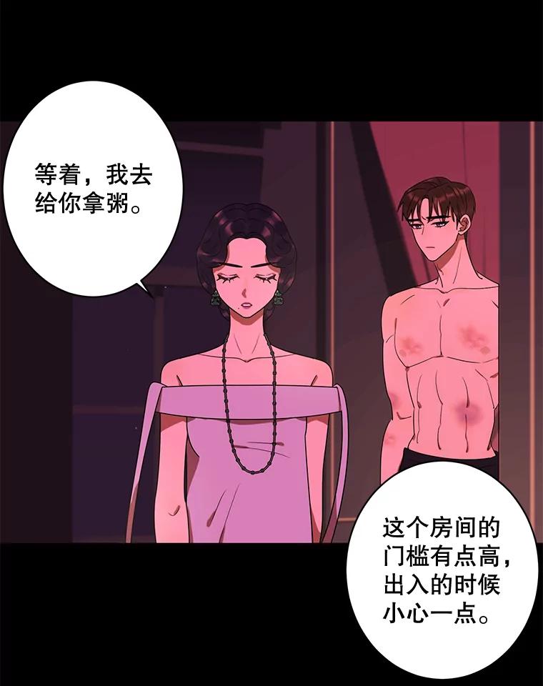 《恶女的出道作》25.心意 第28页